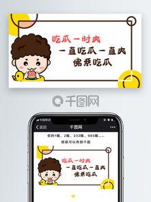 吃瓜娱乐素材下载网